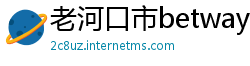 老河口市betway 西汉姆